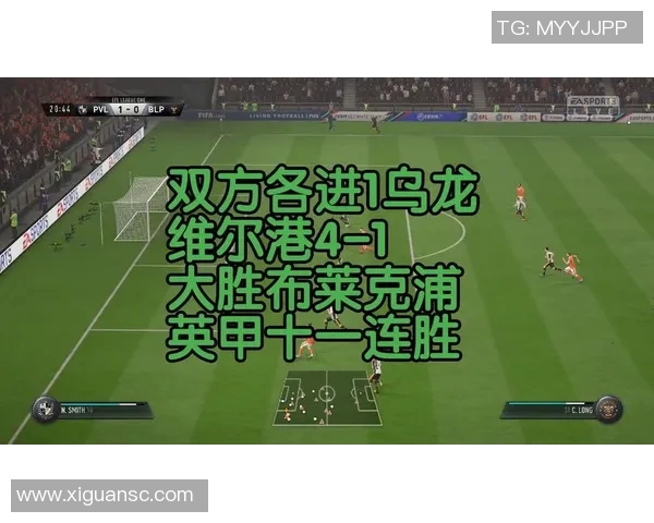 英甲精彩回顾布莱克浦对决劲敌的激烈战斗全程录播分析