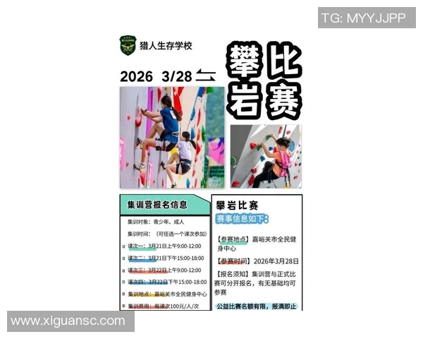 重庆攀岩队强势领跑最新攀岩力量TOP10榜单引发关注